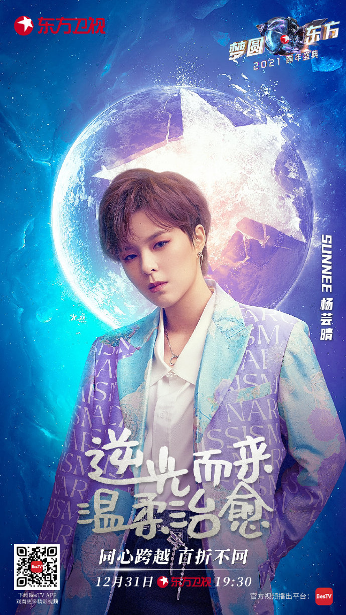 东方卫视跨年2021元旦阵容有哪些 东方卫视跨年2021元旦阵容一览