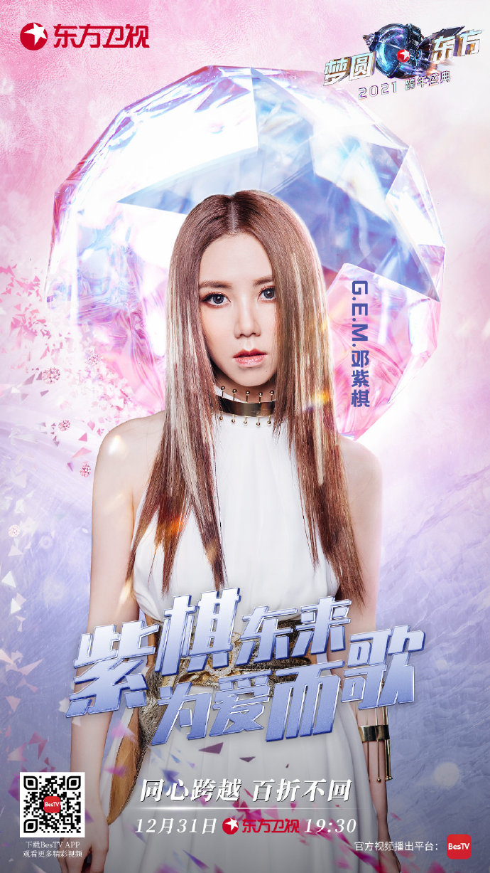 东方卫视跨年2021元旦阵容有哪些 东方卫视跨年2021元旦阵容一览