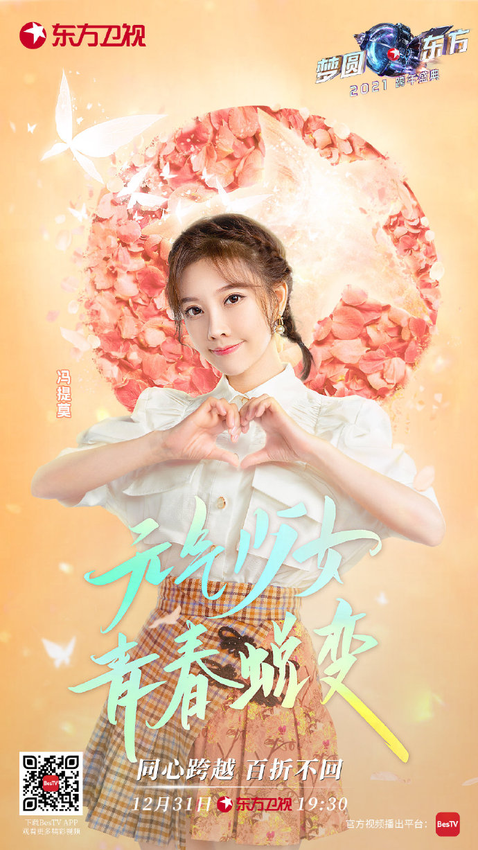 东方卫视跨年2021元旦阵容有哪些 东方卫视跨年2021元旦阵容一览