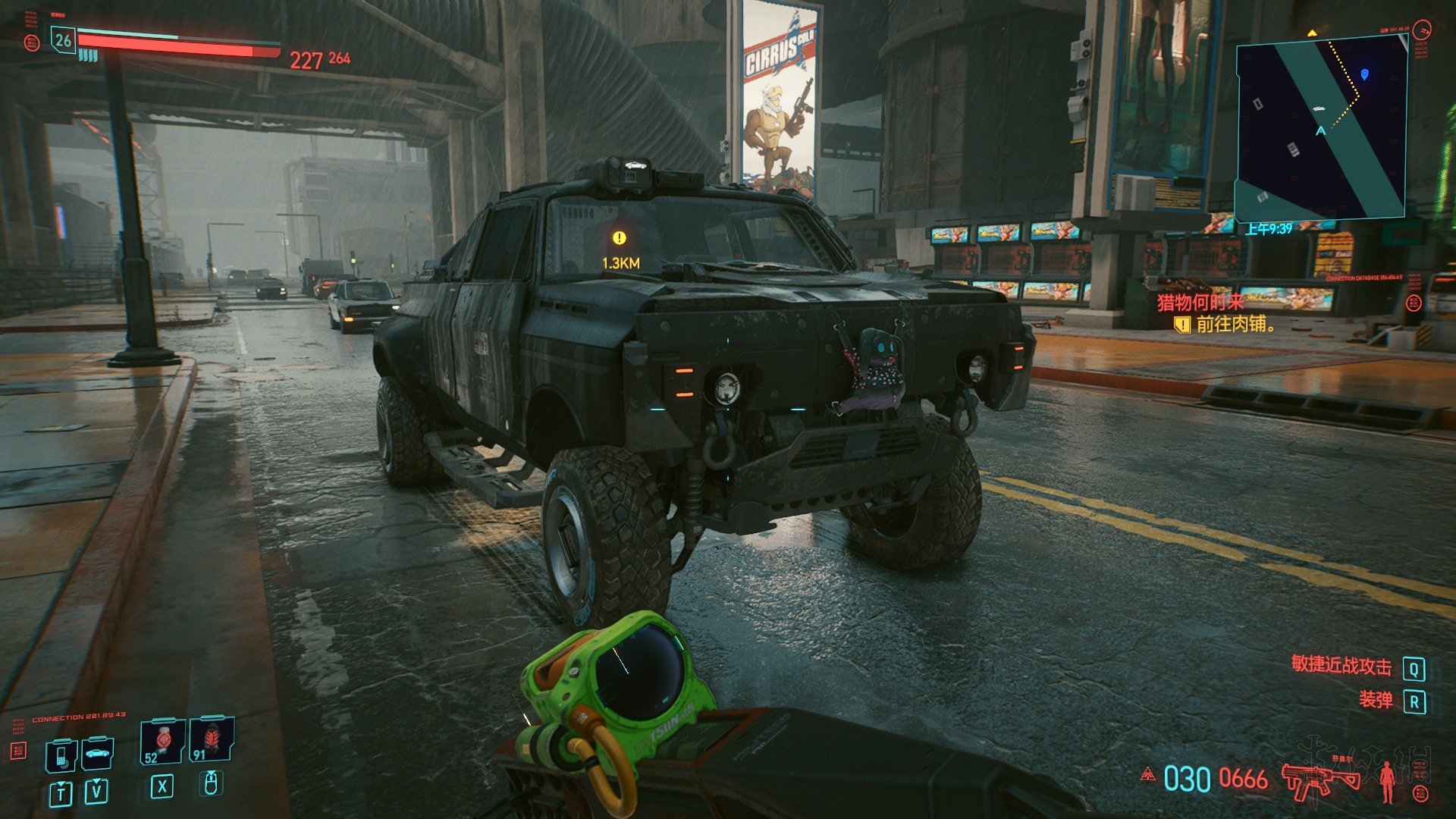 赛博朋克2077载具怎么变成自己的