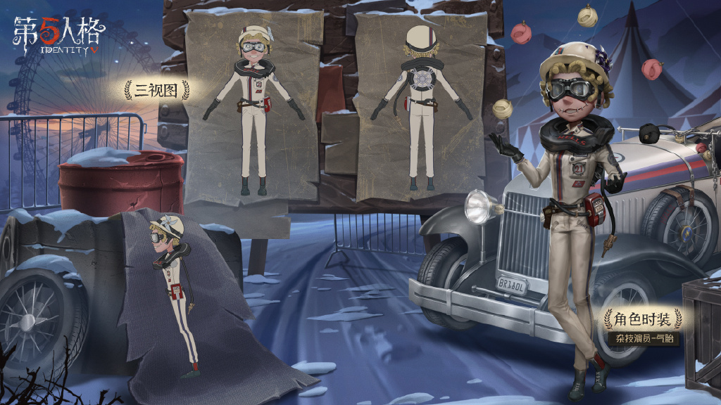 第五人格深渊4皮肤一览_http://www.abetid.com_游戏攻略_第6张