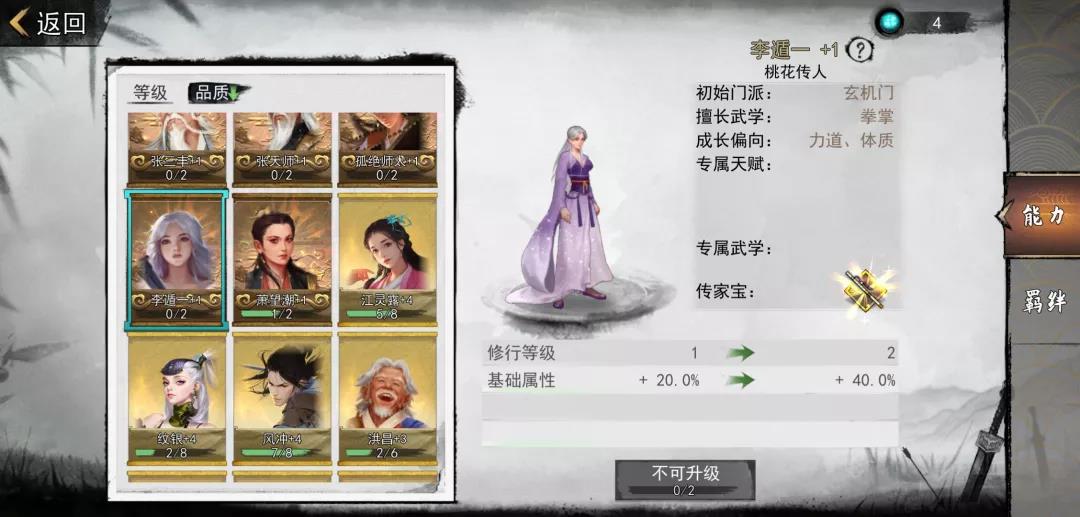 《我的侠客》李遁一在哪 李遁一位置一览