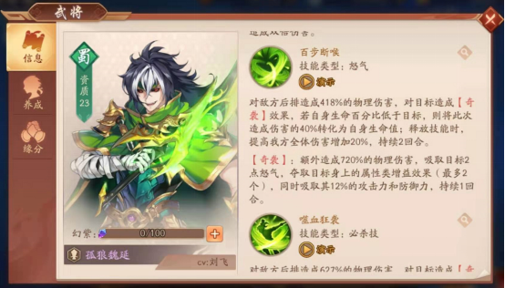 《少年三国志2》孤狼魏延怎么搭配 紫金4武将孤狼魏延阵容推荐