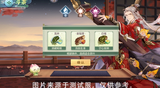 《三国志幻想大陆》1月4日茶馆活动怎么玩 最新茶馆活动攻略