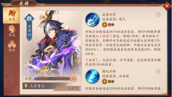 少年三国志2文帝曹丕阵容攻略_http://www.abetid.com_游戏攻略_第2张