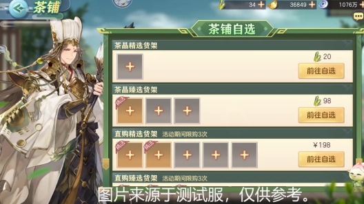 《三国志幻想大陆》1月4日茶馆活动怎么玩 最新茶馆活动攻略