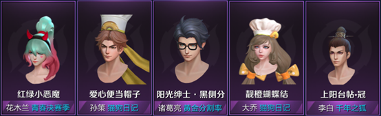 《王者荣耀》1月6日更新了什么 赛末冲刺孙悟空新皮肤上线