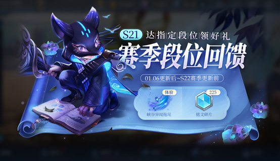 《王者荣耀》1月6日更新了什么 赛末冲刺孙悟空新皮肤上线