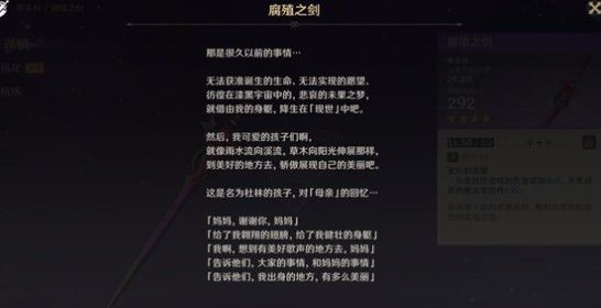 《原神手游》莱茵多特是谁 莱茵多特身份分析