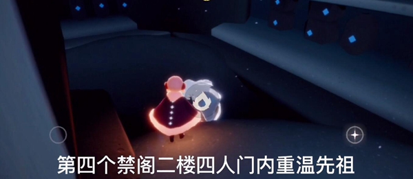 光遇1.7每日任务指南_http://www.abetid.com_游戏攻略_第5张