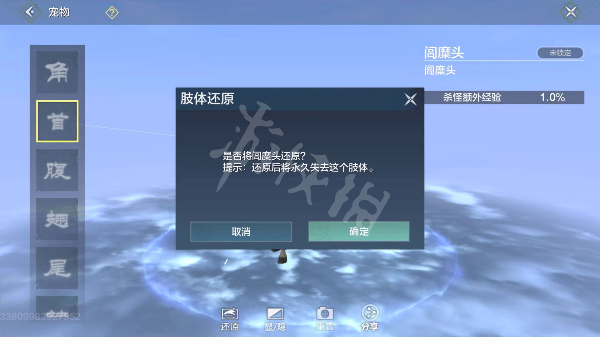 《妄想山海》怎么吞噬 宠物吞噬流程一览