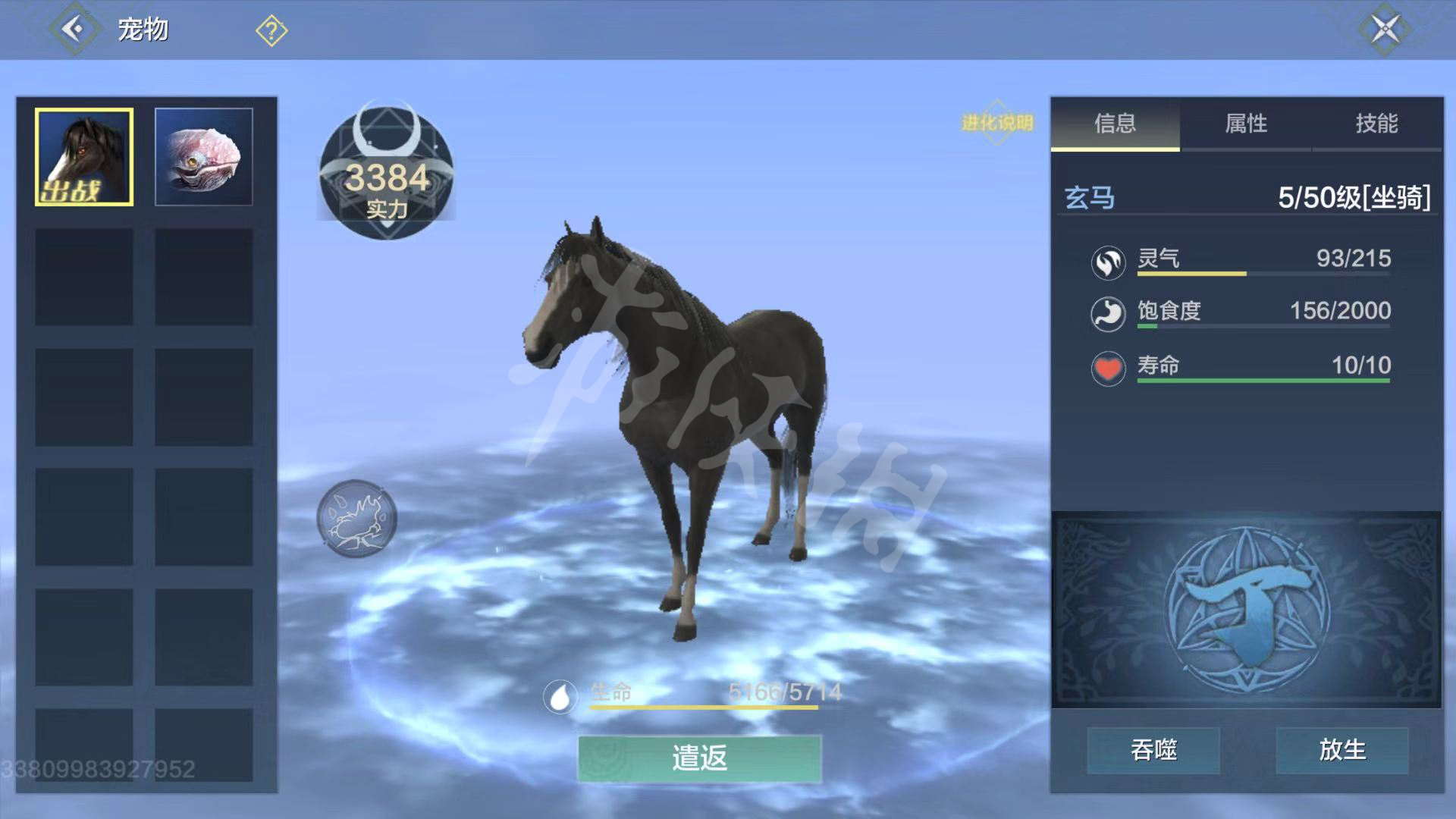 《妄想山海》怎么吞噬 宠物吞噬流程一览