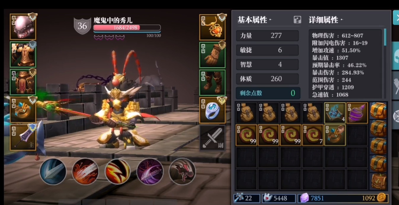 魔渊之刃八重切套装评测_http://www.abetid.com_游戏攻略_第2张