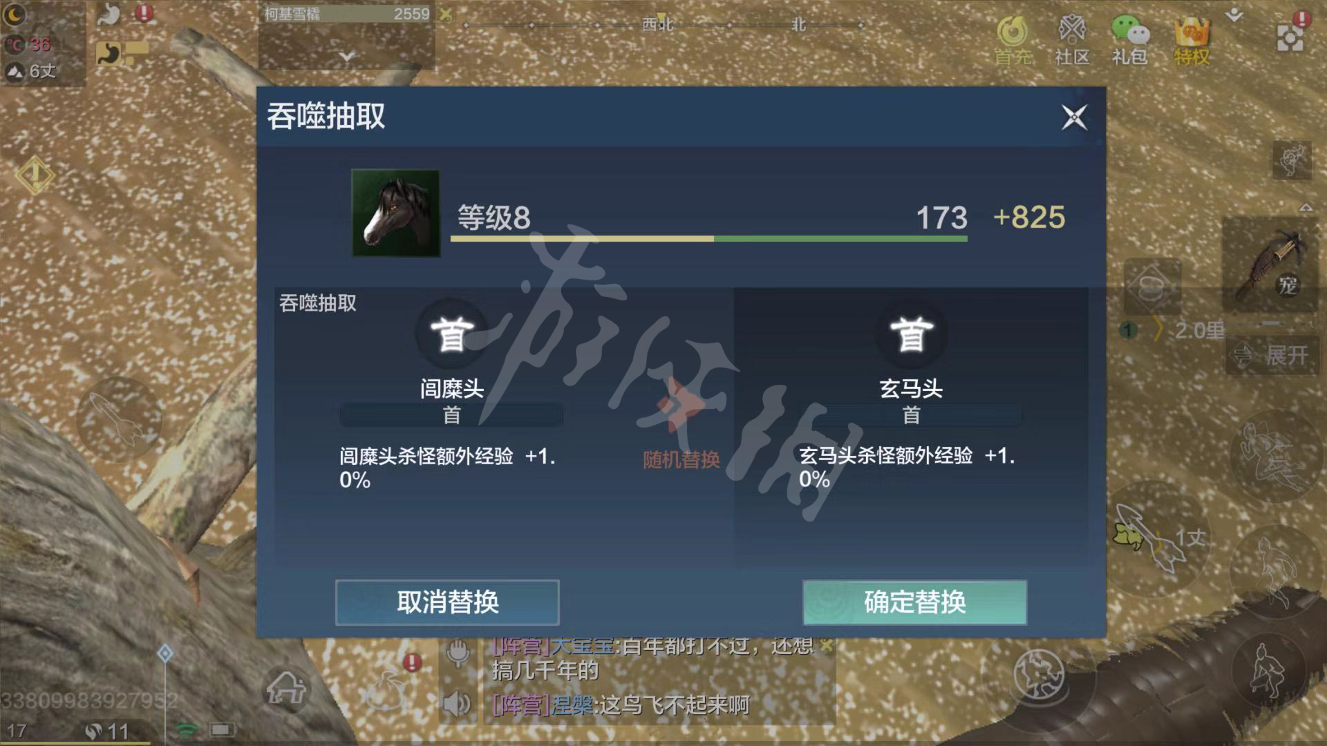 《妄想山海》怎么吞噬 宠物吞噬流程一览