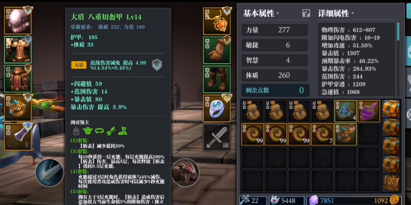 魔渊之刃八重切套装评测_http://www.abetid.com_游戏攻略_第4张
