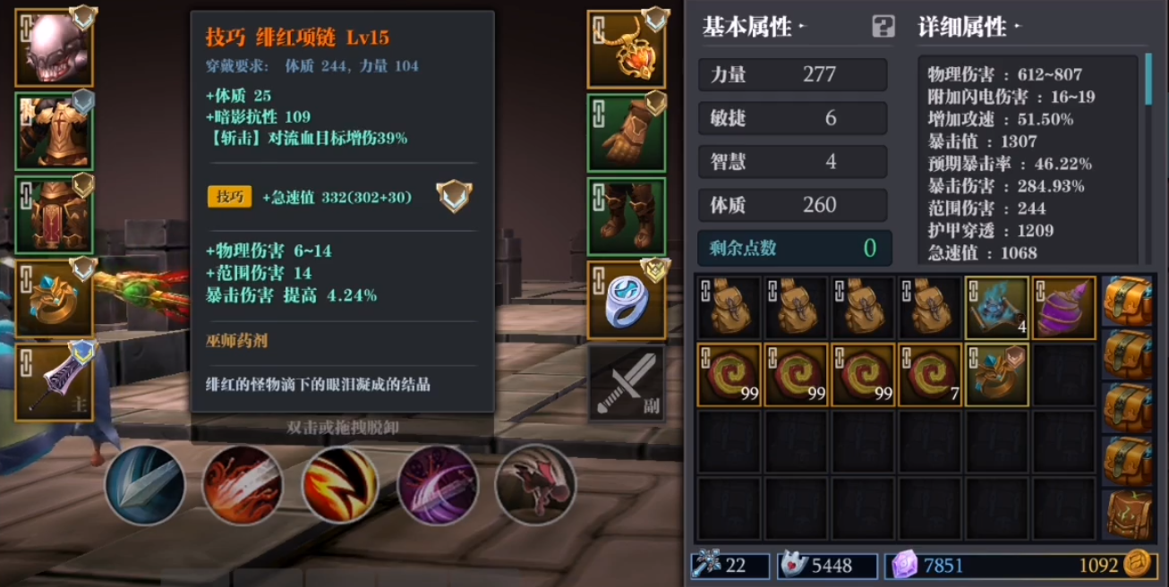 魔渊之刃八重切套装评测_http://www.abetid.com_游戏攻略_第5张