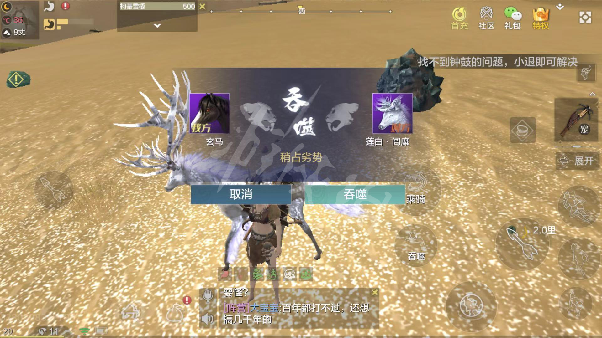 《妄想山海》怎么吞噬 宠物吞噬流程一览