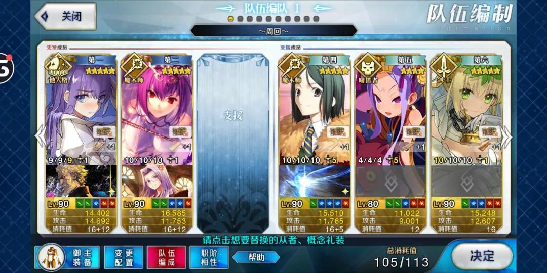 《FGO》阎魔亭复刻高难攻略 阎魔亭杨贵妃怎么打