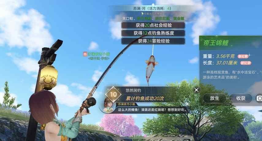 《天谕手游》怎么自动钓鱼 自动钓鱼方法介绍