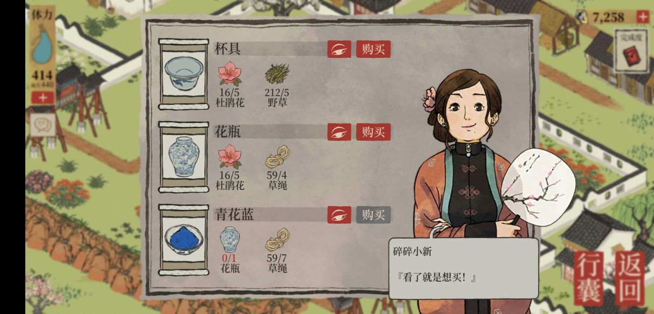 江南百景图丽娘府宅资源介绍_http://www.abetid.com_游戏攻略_第4张