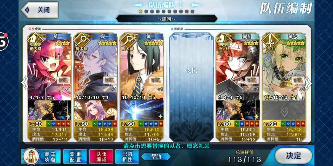 《FGO》阎魔亭复刻高难攻略 阎魔亭杨贵妃怎么打