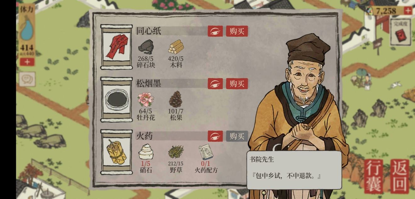 江南百景图丽娘府宅资源介绍_http://www.abetid.com_游戏攻略_第2张