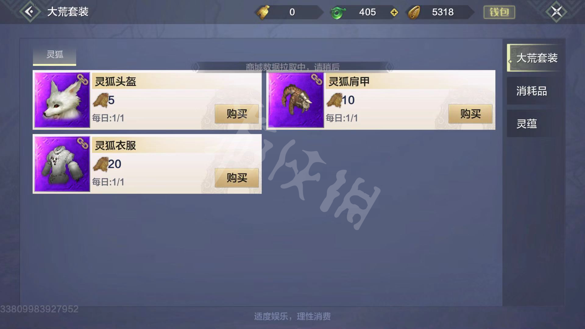 妄想山海氏族商店制作指南_http://www.abetid.com_游戏攻略_第5张