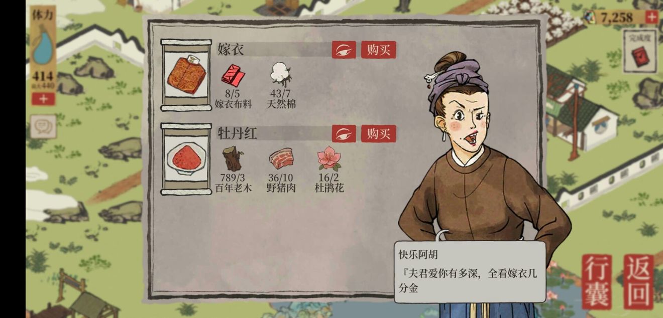江南百景图丽娘府宅资源介绍_http://www.abetid.com_游戏攻略_第5张