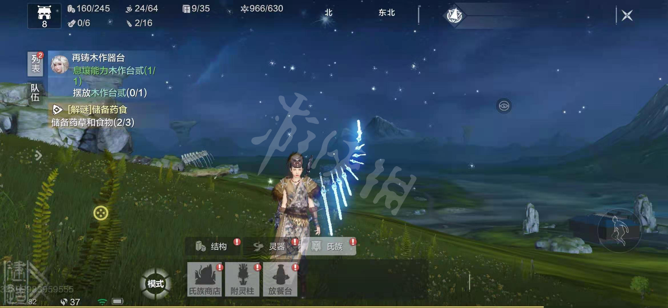 妄想山海氏族商店制作指南_http://www.abetid.com_游戏攻略_第4张