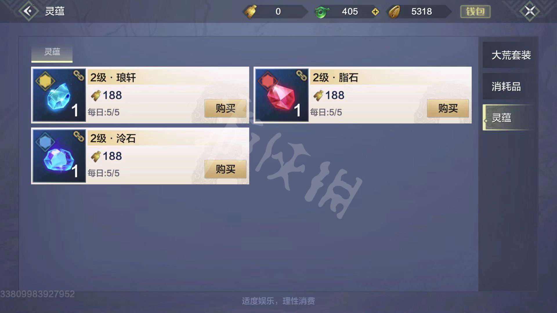 妄想山海氏族商店制作指南_http://www.abetid.com_游戏攻略_第7张