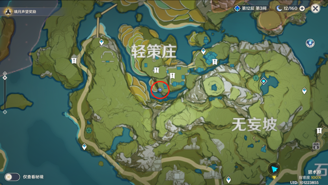 《原神手游》群玉阁再现任务怎么触发 群玉阁再现任务攻略