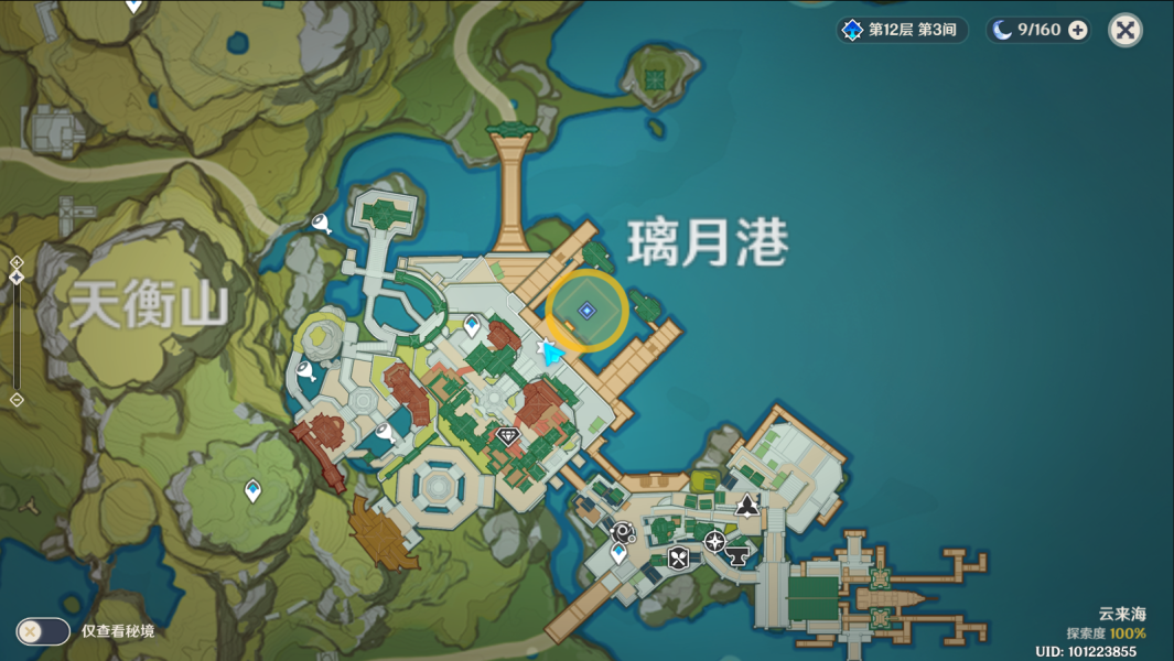 原神手游海上拾玉触发方法_http://www.abetid.com_游戏攻略_第5张