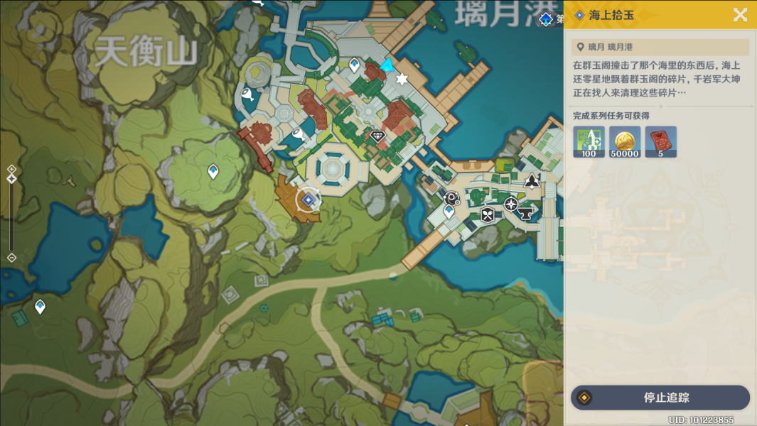 原神手游海上拾玉触发方法_http://www.abetid.com_游戏攻略_第13张