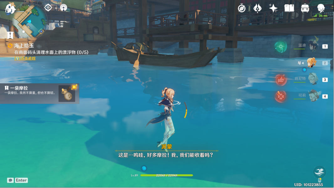 原神手游海上拾玉触发方法_http://www.abetid.com_游戏攻略_第7张