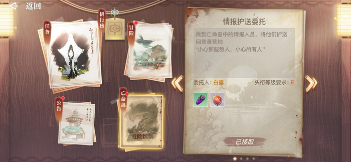 天谕手游紧急支援玩法攻略_游戏攻略_第3张_ab游戏 天谕手游紧急支援玩法攻略_http://www.abetid.com_游戏攻略_第3张