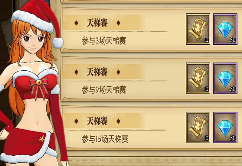 航海王燃烧意志抽卡券获取方法_http://www.abetid.com_游戏攻略_第3张