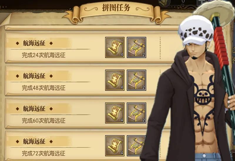 航海王燃烧意志抽卡券获取方法_http://www.abetid.com_游戏攻略_第5张