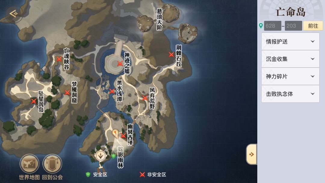 天谕手游紧急支援玩法攻略_游戏攻略_第2张_ab游戏 天谕手游紧急支援玩法攻略_http://www.abetid.com_游戏攻略_第2张