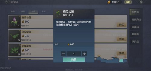 妄想山海鹅仔菜配方分享_http://www.abetid.com_游戏攻略_第2张