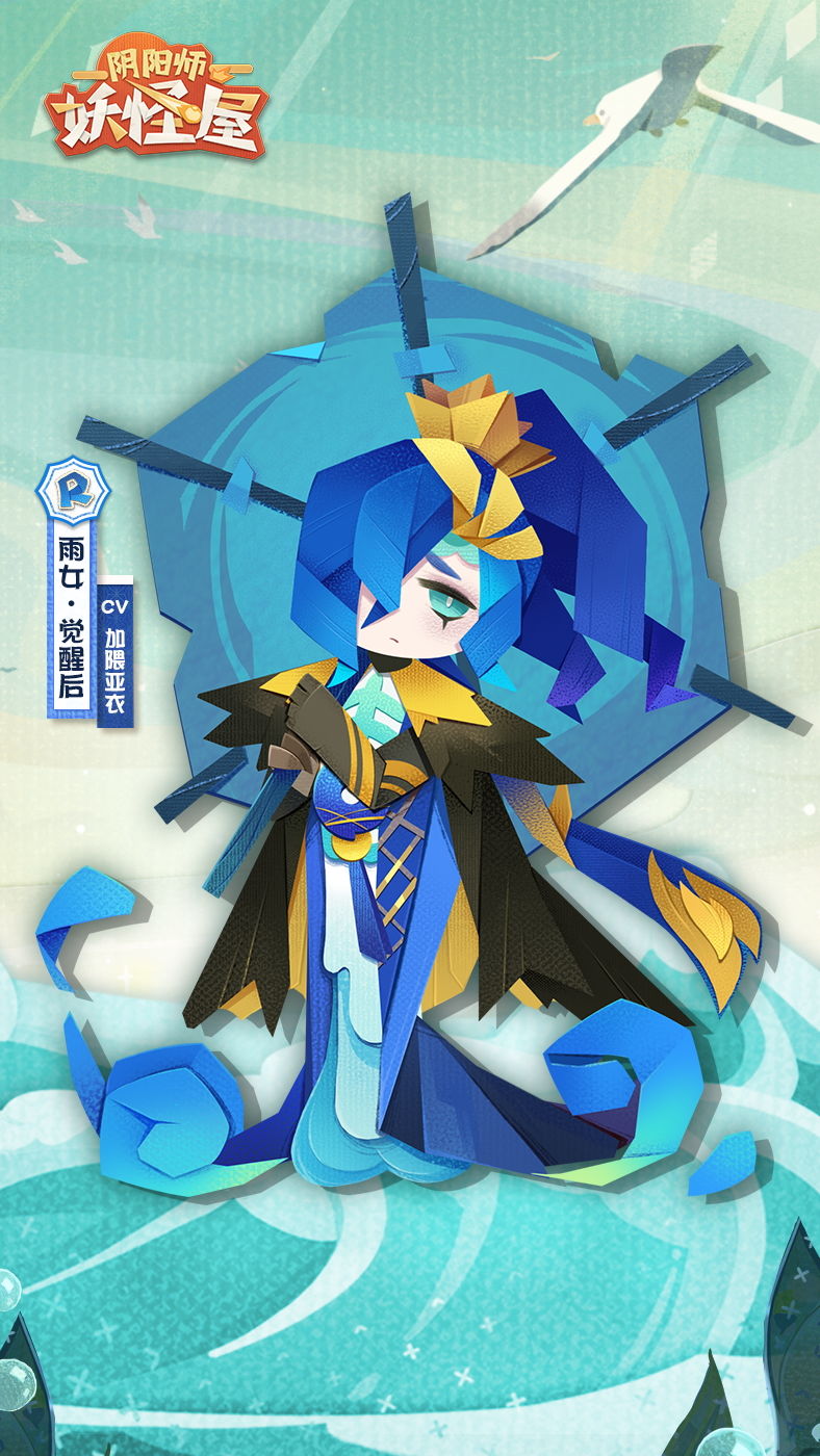 阴阳师妖怪屋雨女评价_http://www.abetid.com_游戏攻略_第3张