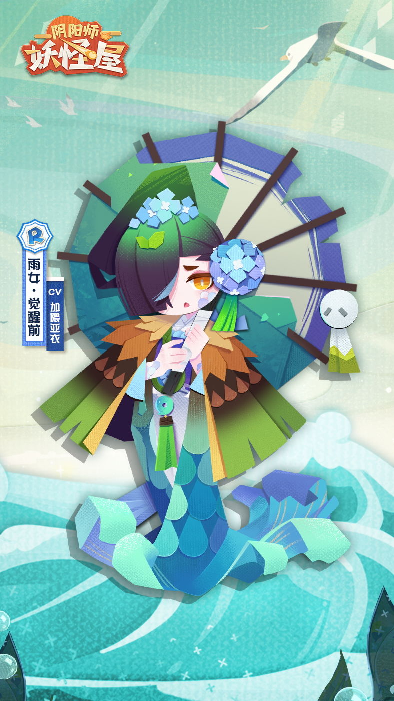 阴阳师妖怪屋雨女评价_http://www.abetid.com_游戏攻略_第2张