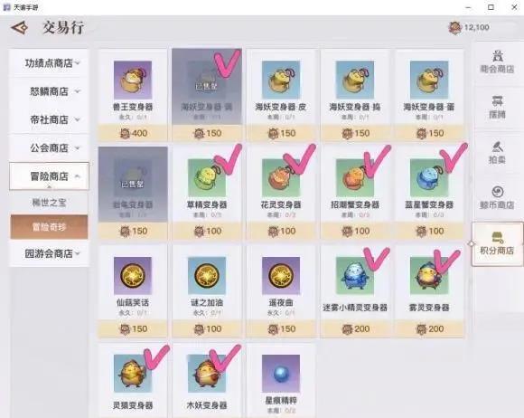 天谕手游雾灵位置分享_http://www.abetid.com_游戏攻略_第3张