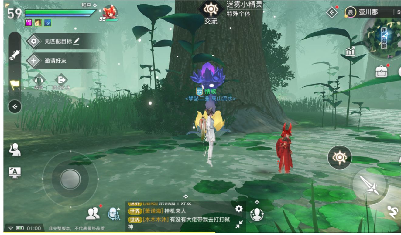 天谕手游迷雾小精灵位置分享_http://www.abetid.com_游戏攻略_第2张