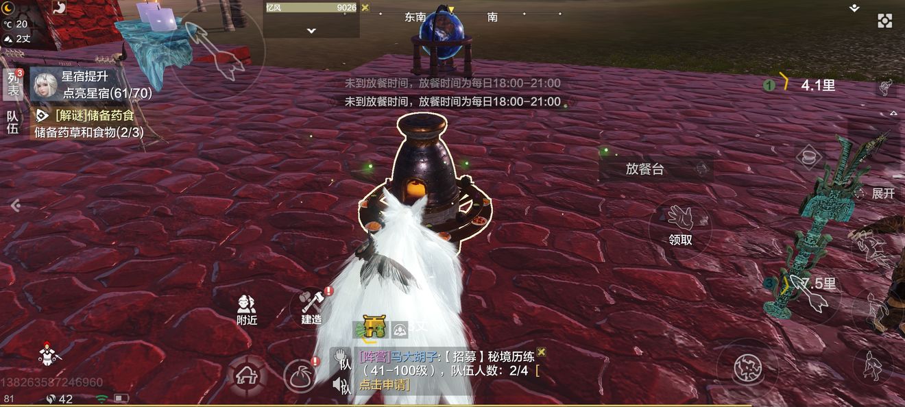 妄想山海氏族功能解析_http://www.abetid.com_游戏攻略_第16张
