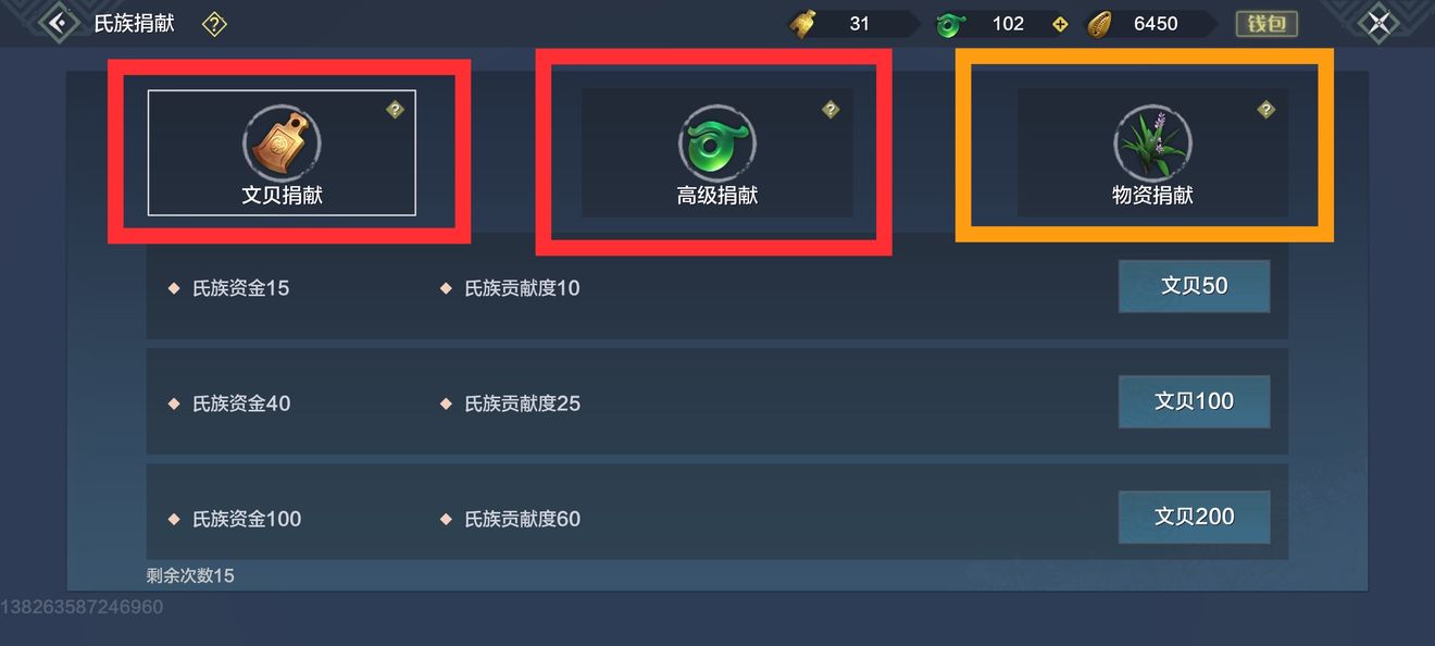 妄想山海氏族功能解析_http://www.abetid.com_游戏攻略_第6张