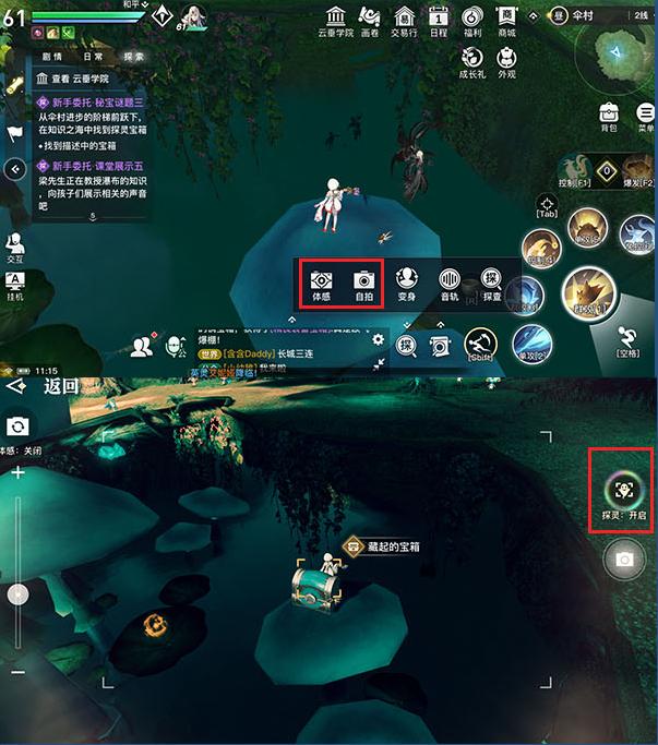 天谕手游秘宝谜题攻略_http://www.abetid.com_游戏攻略_第3张