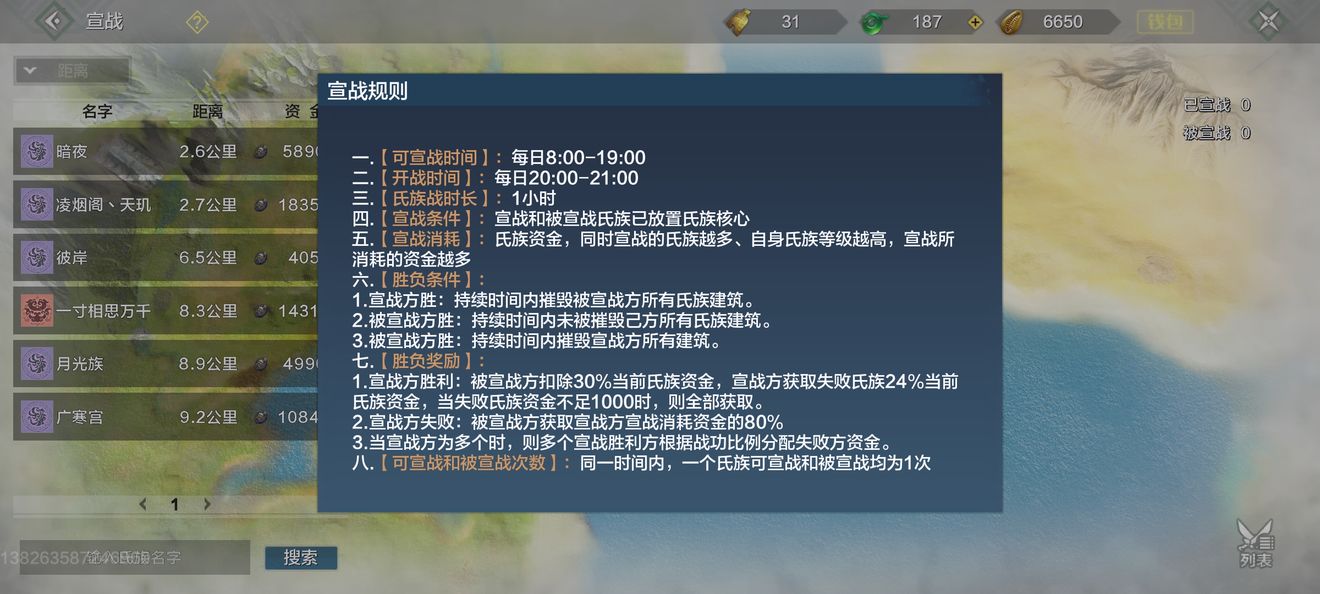 妄想山海氏族功能解析_http://www.abetid.com_游戏攻略_第11张