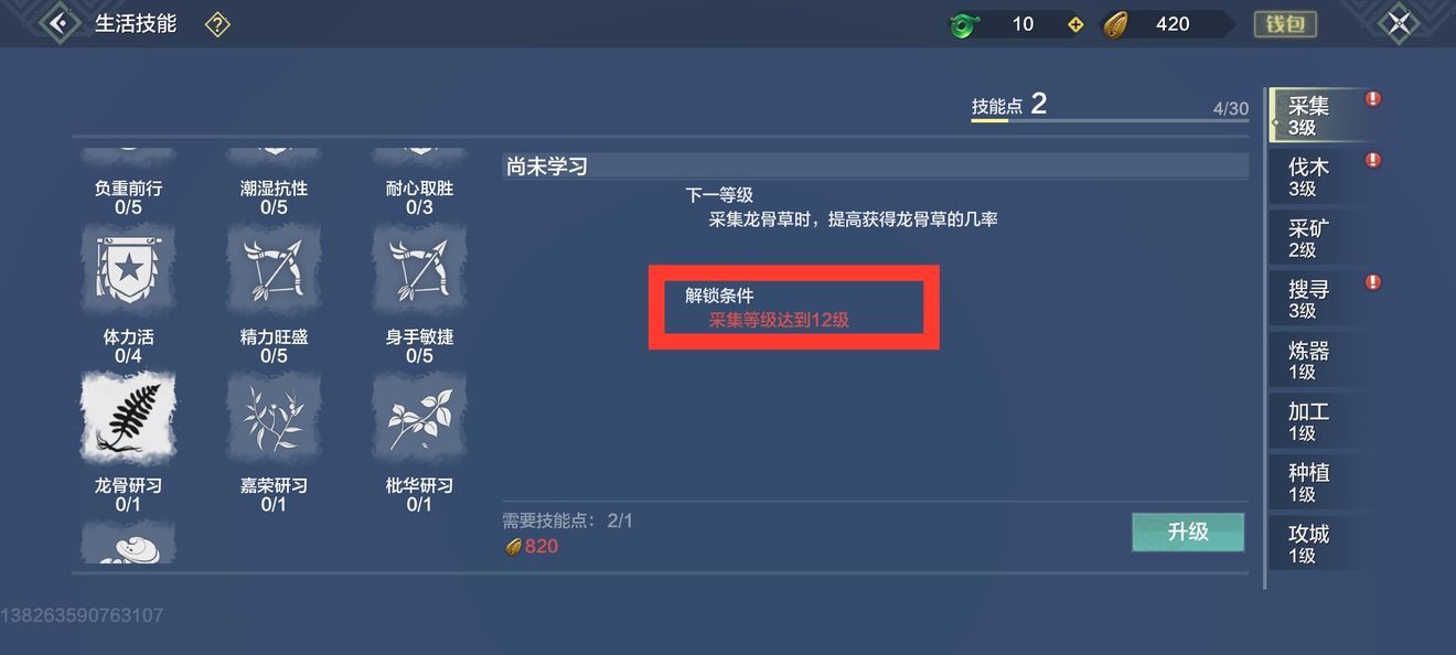 《妄想山海》怎么进化夫诸 夫诸进化流程一览