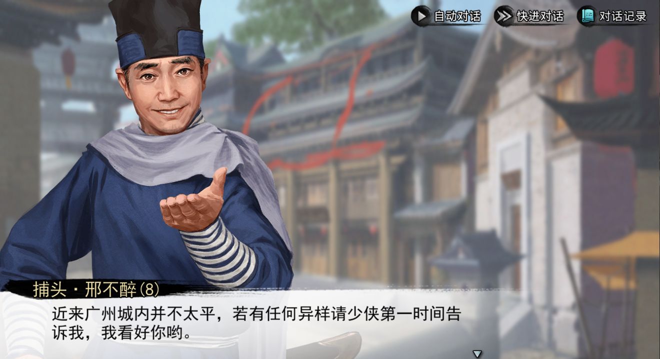 《我的侠客》1月21日更新内容一览 正式公测版本上线