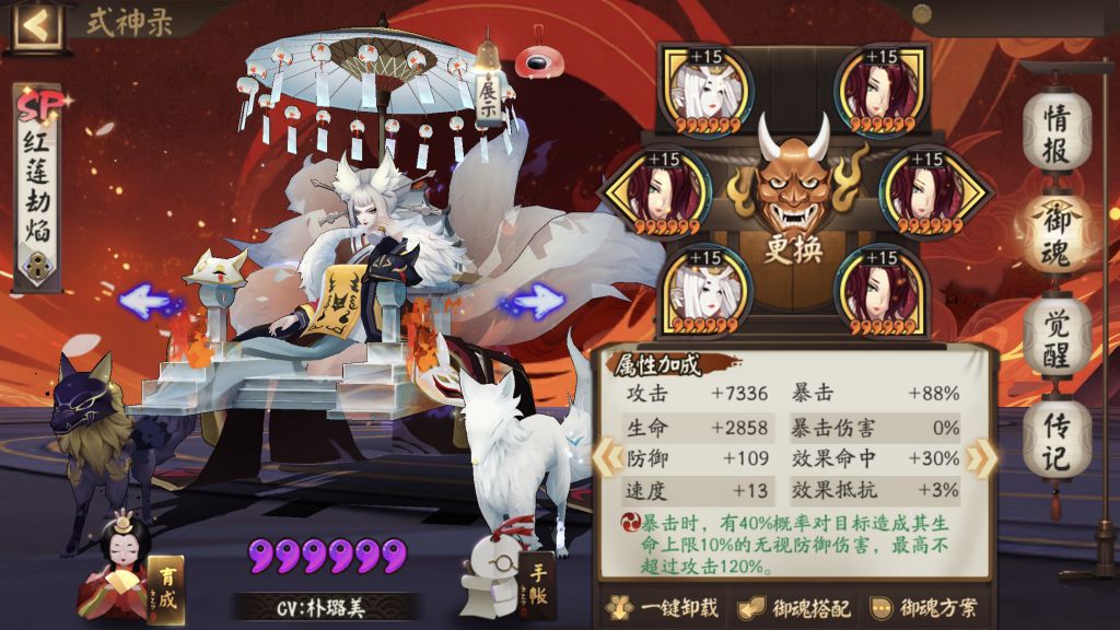 阴阳师妖行试炼第二天突变28详解_http://www.abetid.com_游戏攻略_第2张
